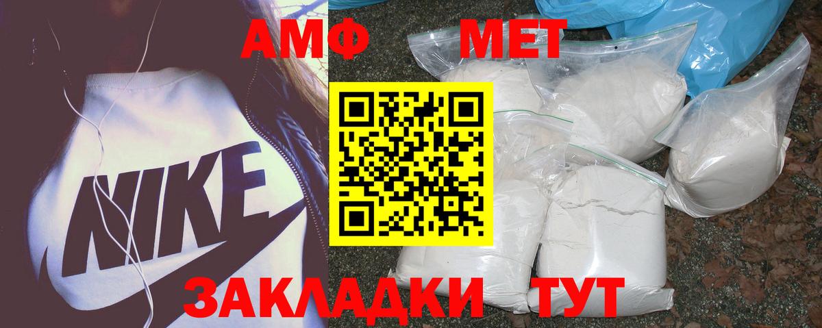 АМФЕТАМИН  Вход с VPN  АМФ  АМФЕТАМИН 97%  Осинники 