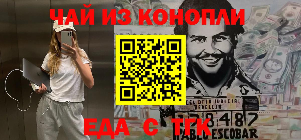 Осинники  Canna-Cookies марихуана  Вход с VPN 