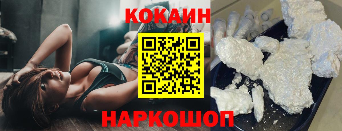 COCAIN Перу Осинники