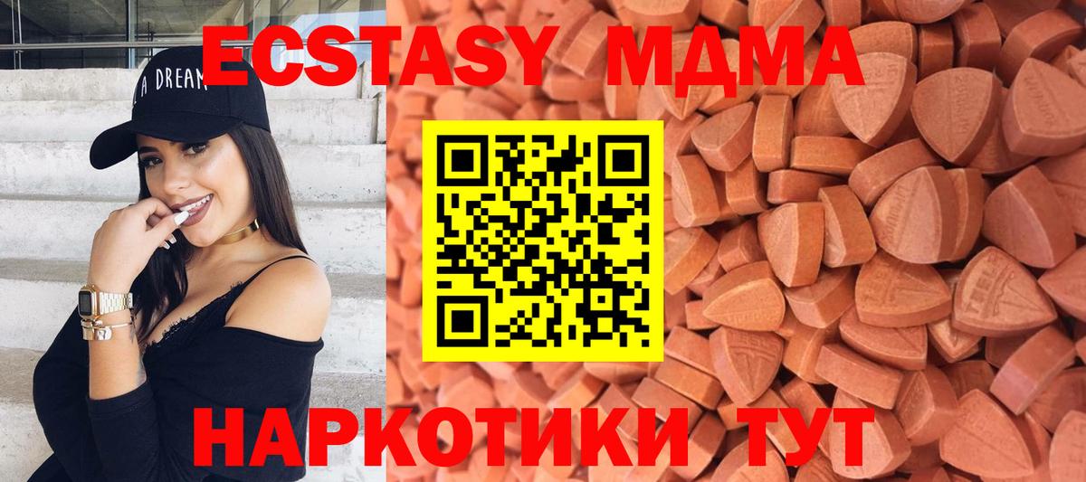 Ecstasy DUBAI  Вход с VPN  Ecstasy  Осинники 