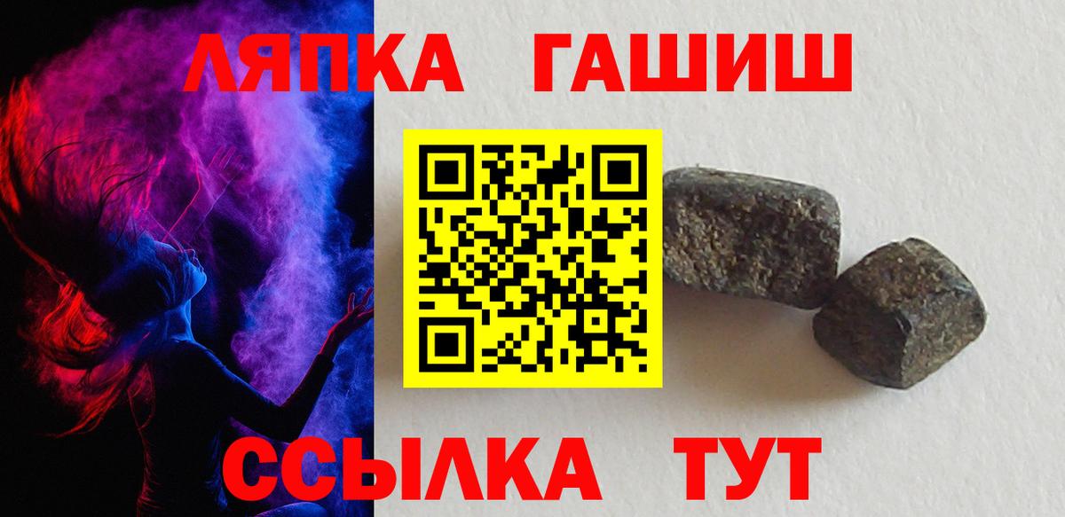 ГАШИШ Cannabis Осинники