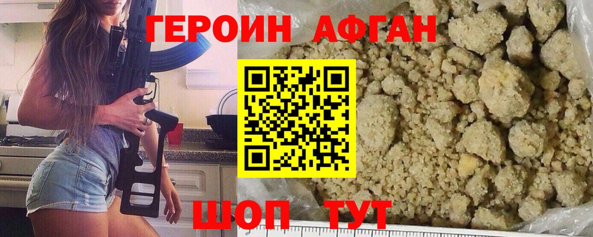 Героин герыч  Героин  Осинники  Вход с VPN 