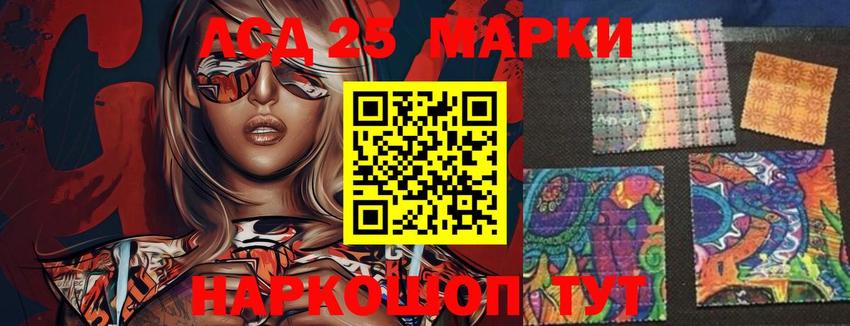 LSD-25 экстази ecstasy Осинники