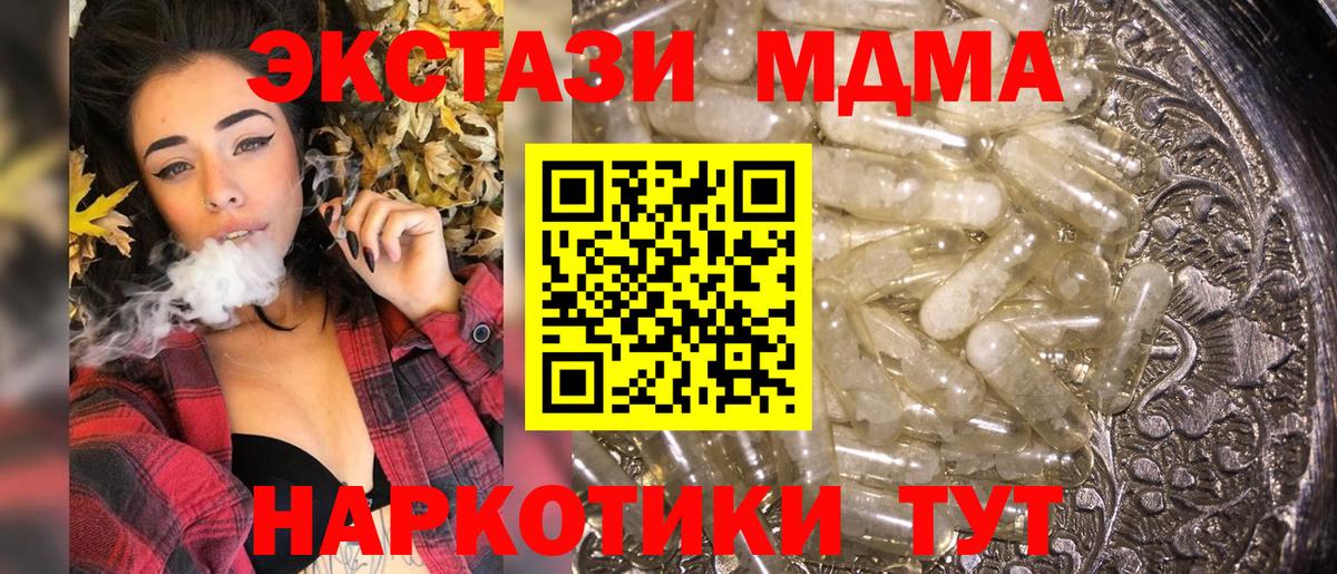 Осинники  MDMA  Вход с VPN  MDMA молли 