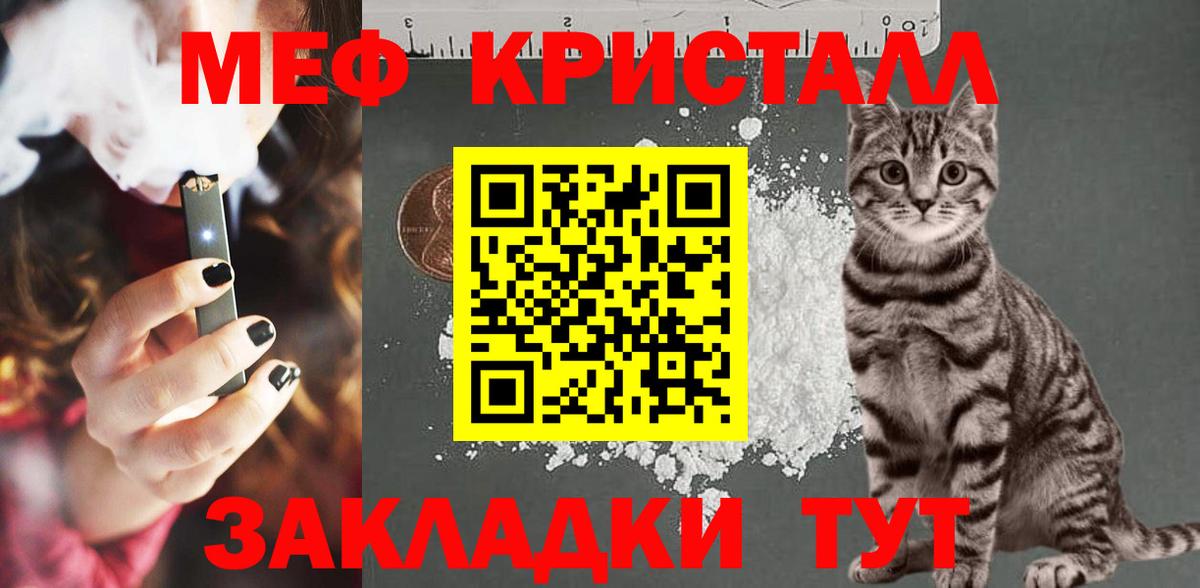 Меф  Мефедрон 4 MMC  Вход с VPN  Осинники  Мефедрон 4 MMC 
