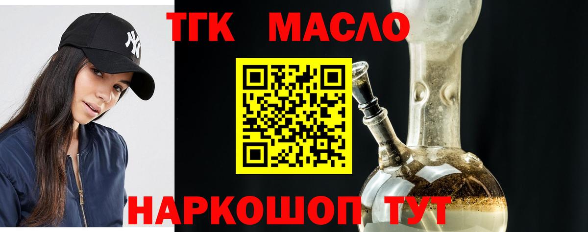 Дистиллят ТГК Wax  Дистиллят ТГК THC oil  Осинники  Вход с VPN 