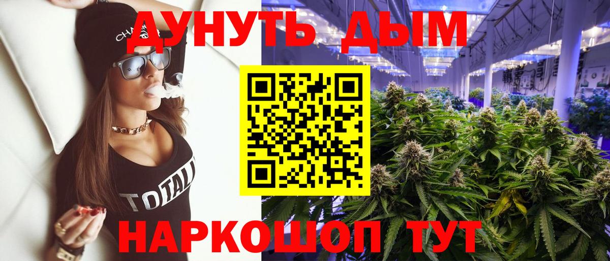 Каннабис тримм Осинники
